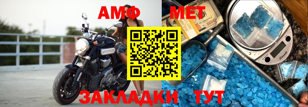 Amphetamine VHQ Ревда