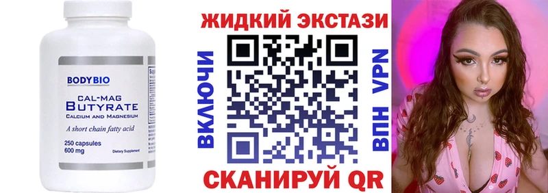 Бутират BDO 33%  наркота  Ревда 