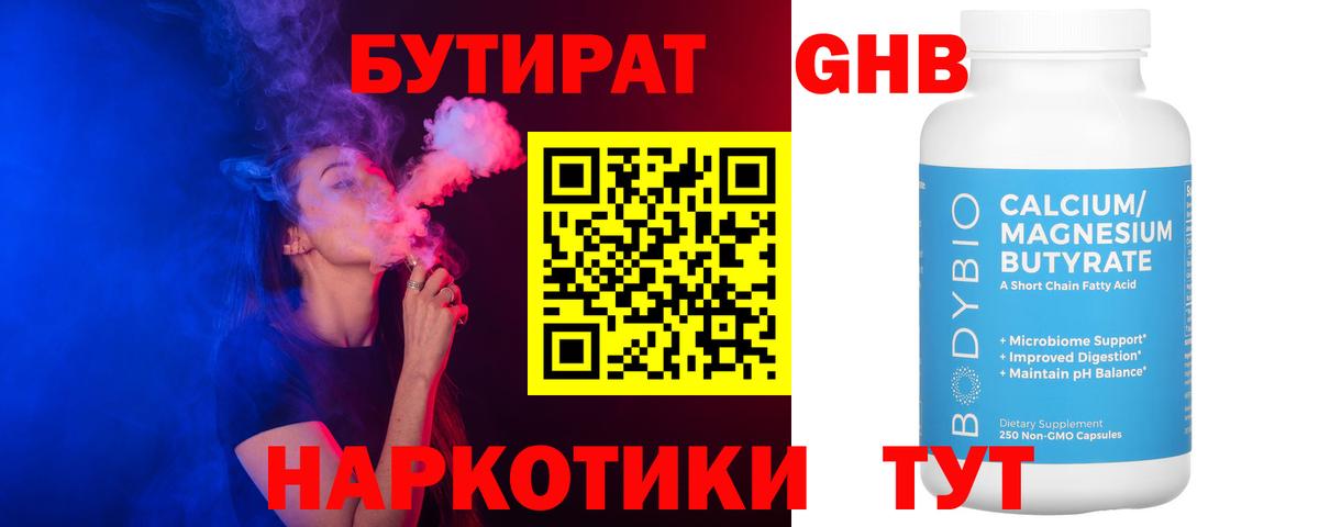 БУТИРАТ оксана Ревда