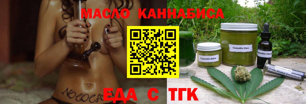 Печенье с ТГК конопля  Вход с VPN  Ревда 