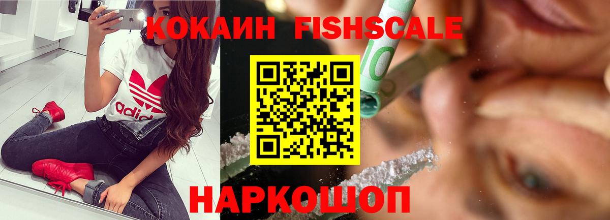 Кокаин 97% Ревда