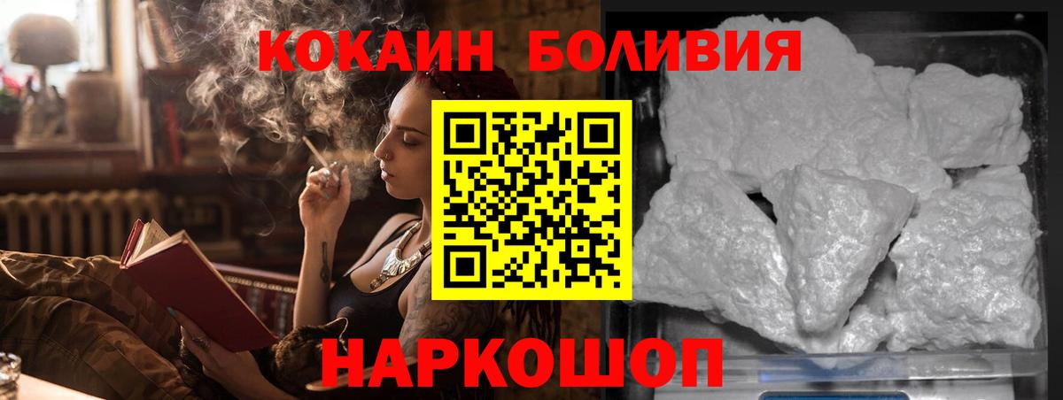 Cocaine  Вход с VPN  Ревда  КОКАИН VHQ 