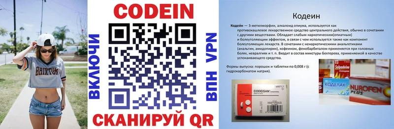 shop наркотические препараты  Ревда  Codein напиток Lean (лин) 