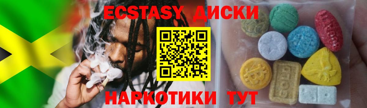 Экстази  Ecstasy DUBAI  Ревда  наркошоп  ЭКСТАЗИ круглые  Вход с VPN 