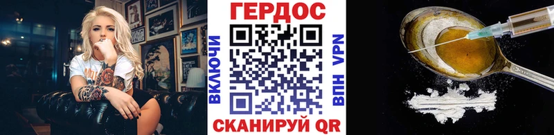 Героин белый  ОМГ ОМГ маркетплейс  Ревда 