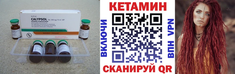 закладки  Ревда  Кетамин VHQ 