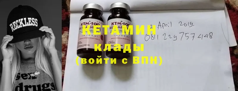 Кетамин ketamine  Ревда 