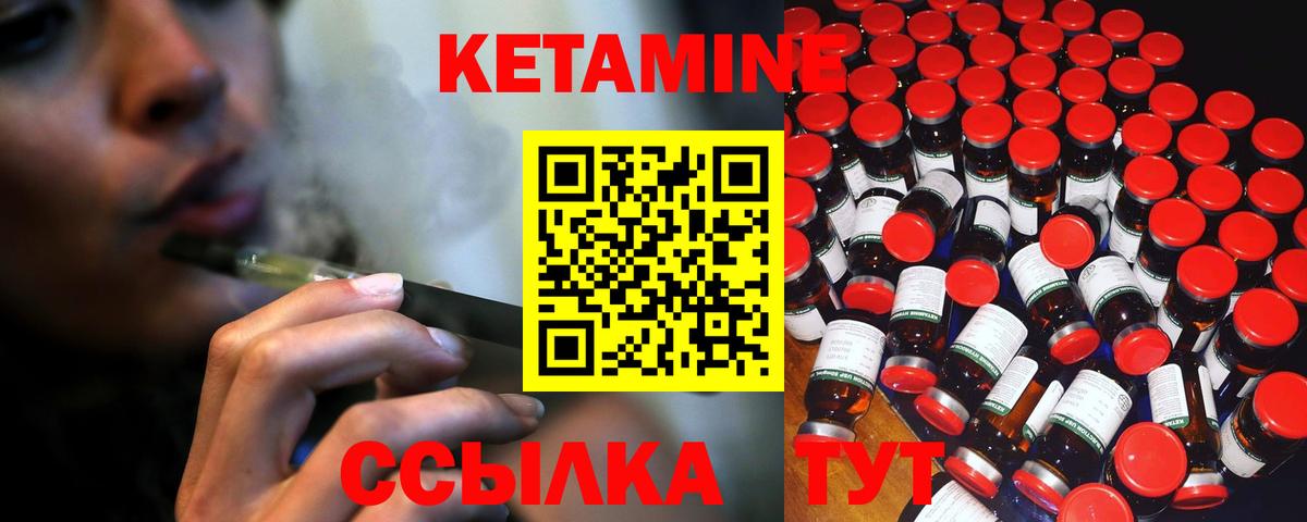 Ревда  Кетамин VHQ  Вход с VPN 