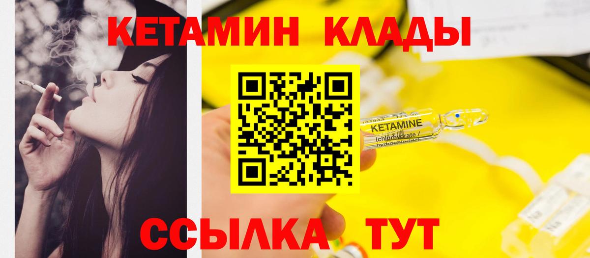 КЕТАМИН ketamine  площадка Telegram  Ревда 