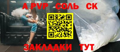 винт Кандалакша