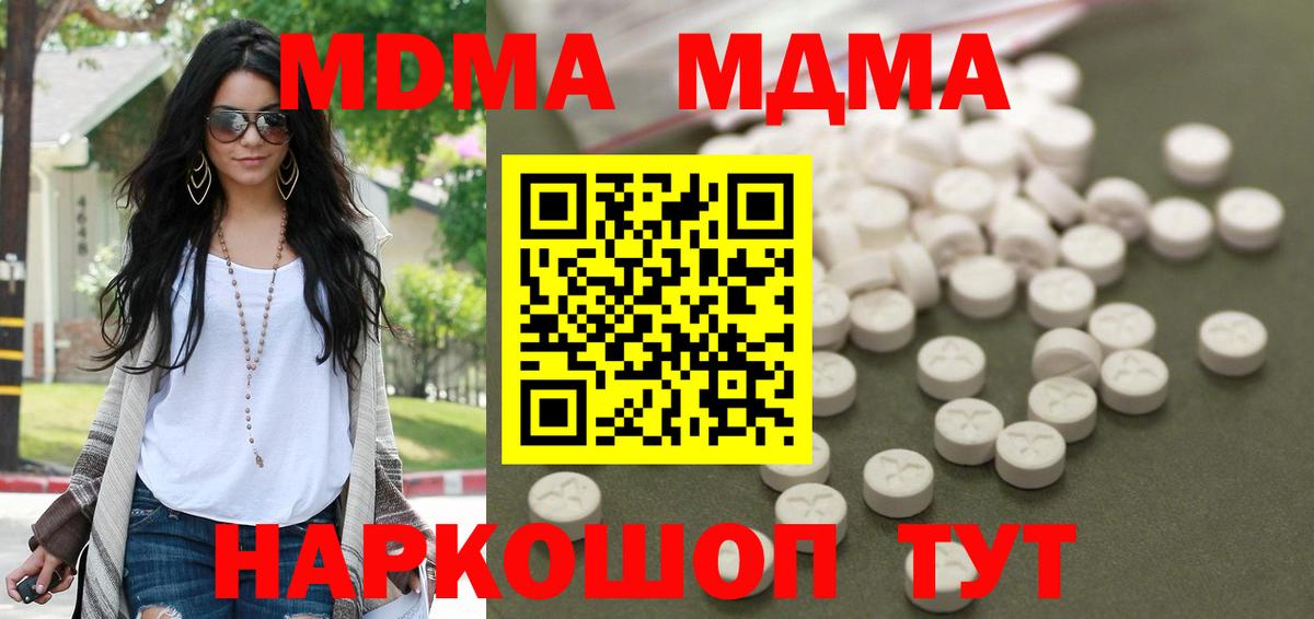 МДМА VHQ  МДМА Molly  MDMA  Ревда 