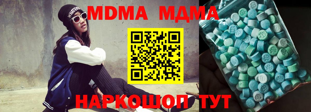MDMA crystal  МДМА  Вход с VPN  Ревда  MDMA VHQ 