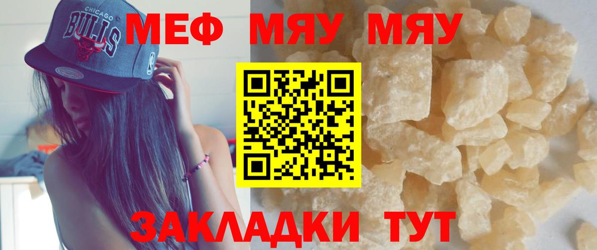 Меф mephedrone  Мефедрон мука  Меф  Ревда  Вход с VPN 