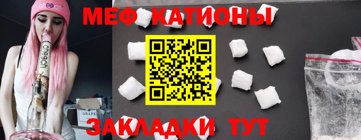 Меф кристаллы Ревда