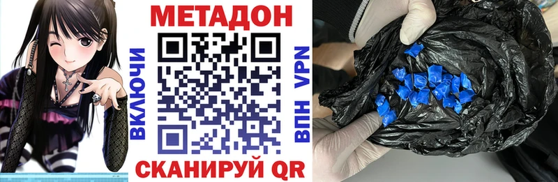 Метадон кристалл  сайты даркнета состав  Ревда 