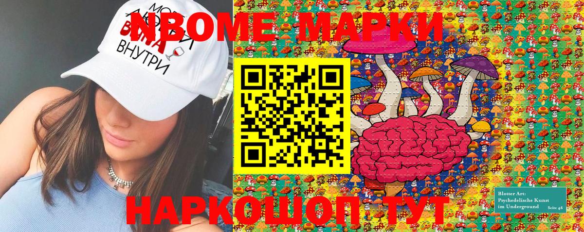 Наркотические марки 1,8мг  Ревда  Наркотические марки 1,8мг 