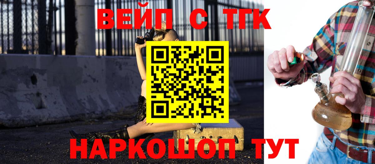 Дистиллят ТГК вейп  ТГК гашишное масло  купить  сайты  Ревда  Вход с VPN 