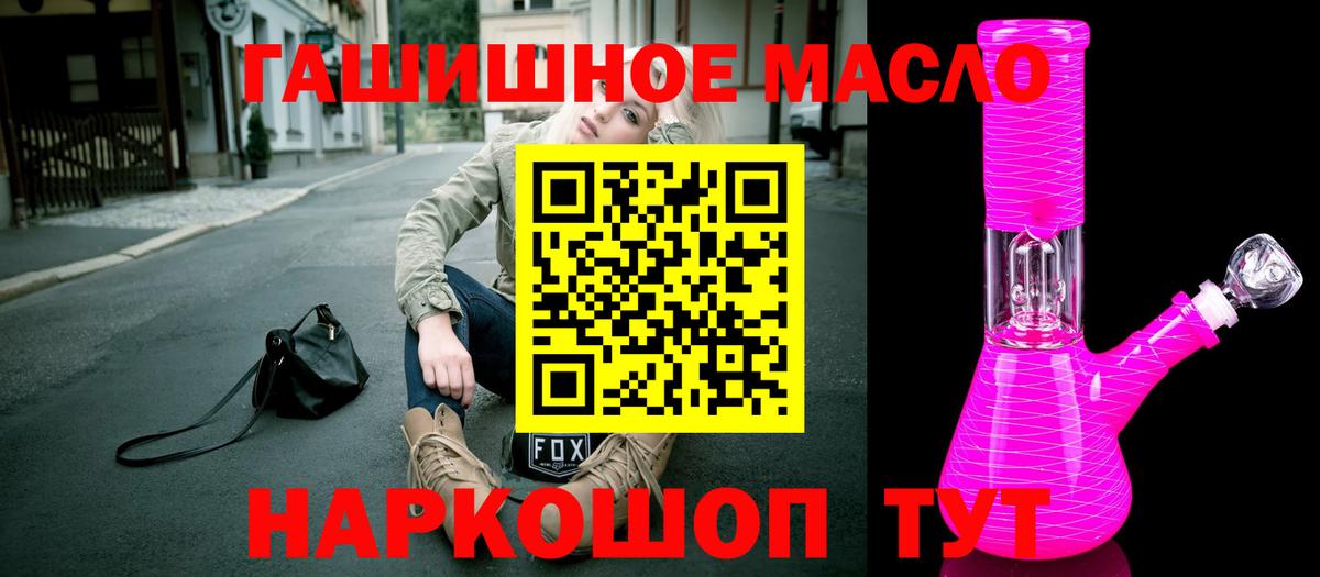 Дистиллят ТГК гашишное масло Ревда