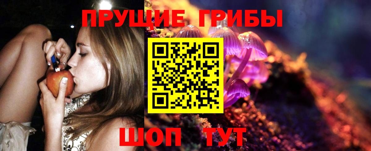 Галлюциногенные грибы мицелий  Ревда 