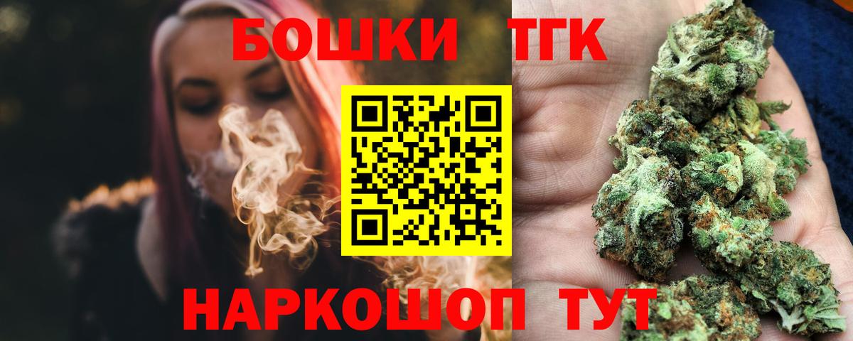 Ревда  Каннабис Bruce Banner  Вход с VPN  Шишки марихуана гибрид  Бошки Шишки Bruce Banner  Конопля Ganja 